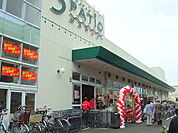 エスパティオ 小和田店（295m）