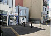 藤沢北警察署 湘南台駅西口交番（1089m）