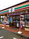 セブンイレブン 藤沢辻堂太平台2丁目店（335m）