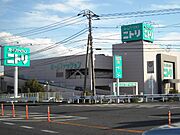 （株）ニトリ茅ヶ崎店まで947m