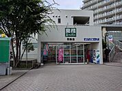 業務スーパー 羽鳥店（304m）