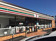 セブンイレブン 鵠沼神明店（347m）