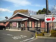 夢庵茅ヶ崎西インター店まで1，213m