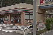 セブンイレブン 鎌倉津西店（393m）