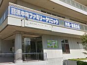 藤沢本町ファミリークリニック（721m）