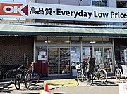 オーケーまで1100m