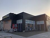 コーナンPRO WORK＆TOOL茅ヶ崎店（544m）