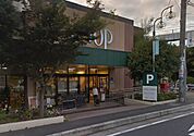 ユーコープ 西鎌倉店（575m）