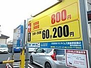 コインパーキングまで770m