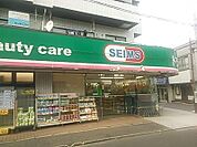 ドラッグセイムス 長後店（254m）
