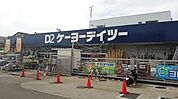 ケーヨーD2（デイツー） 湘南台店（129m）