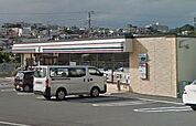 セブンイレブン 藤沢藤が岡店（411m）
