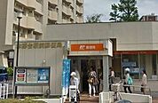 本郷台駅前郵便局（1953m）