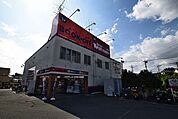ブックオフ　横浜本郷店（530m）
