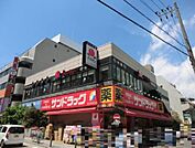 サンドラッグ 藤沢南口店（434m）