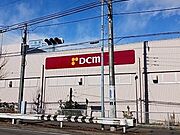 DCMまで550m