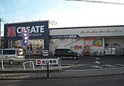 クリエイトエス・ディー茅ヶ崎矢畑店（330m）