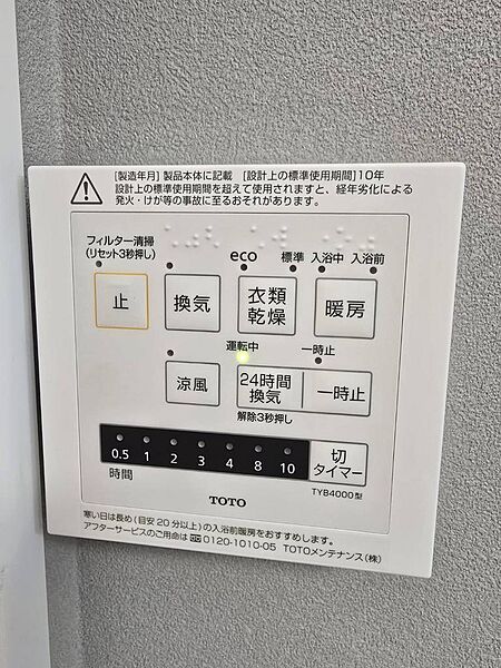 設備