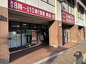 マックスバリュ 三萩野店 徒歩10分。 770m