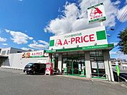 Aプライス 八幡西店 徒歩26分。 2010m