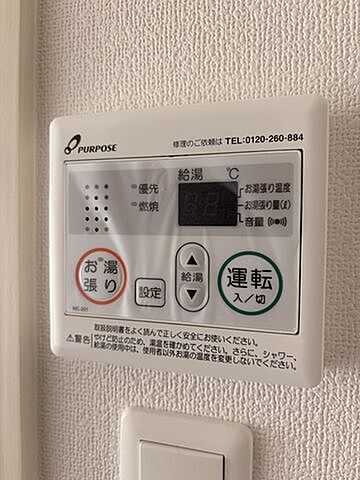 設備