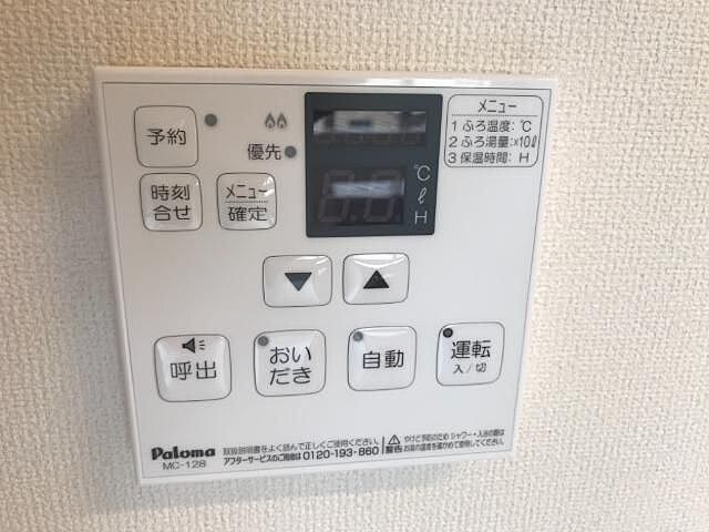 設備