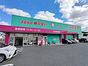 ドラッグストアコスモス ひびきの店 徒歩17分。 1330m