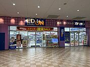 エディオン到津店 徒歩11分。 880m