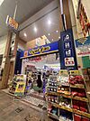ドラッグストア マツモトキヨシ 小倉魚町2丁目店 徒歩10分。 800m