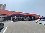 ホームセンターグッデイ 門司店 徒歩29分。 2310m