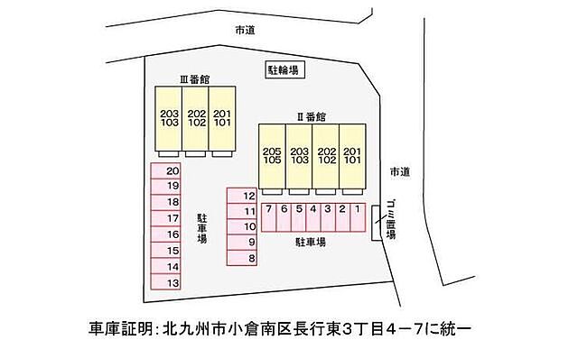 駐車場