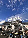 スーパーセンタートライアル門司店 徒歩12分。 950m