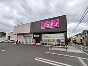 ドラッグストアコスモス 門司柳原店 徒歩82分。 6530m
