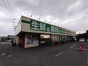 業務スーパー下曽根店 徒歩15分。 1190m
