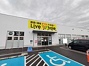 リブホール大畠店 徒歩8分。 620m