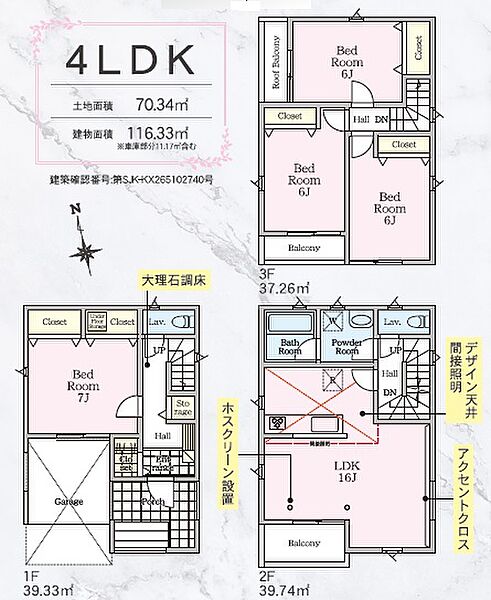 間取りを拡大表示