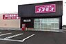 周辺：ドラッグストアコスモス千葉桜木店まで徒歩10分。７００ｍ
