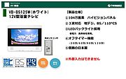 地デジ・BS・CSの３波対応のハイビジョン104万画質の浴室テレビです。信頼の日本製でオフタイマーもついてます。