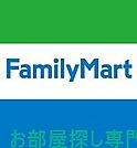 ファミリーマート 枚方津田北町店（410m）