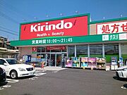キリン堂様まで950m