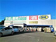 業務スーパー様まで1200m