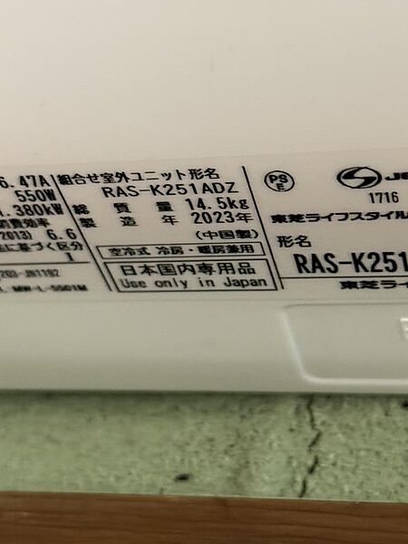 その他