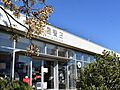 蔦屋書店　湘南...