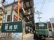 江ノ島電鉄線「腰越駅」 徒歩13分。 1040m