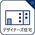 その他：デザイナーズ住宅