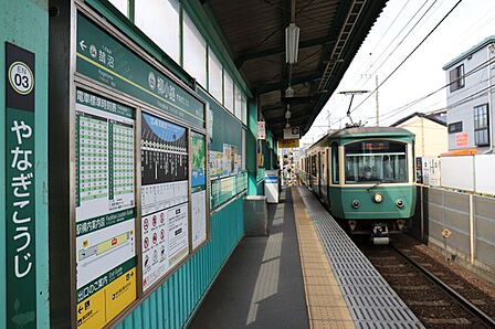 江ノ島電鉄線「柳小路駅」 徒歩4分。 300m