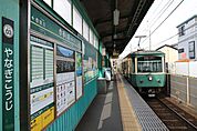 江ノ島電鉄線「柳小路駅」 徒歩4分。 300m