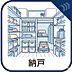 設備：季節物や趣味の道具もすっきり