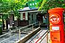 周辺：江ノ島電鉄線「極楽寺駅」 徒歩11分。 880m