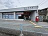 周辺：葉山郵便局 徒歩12分。 930m